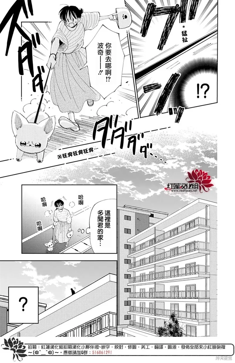 第13话 第7页