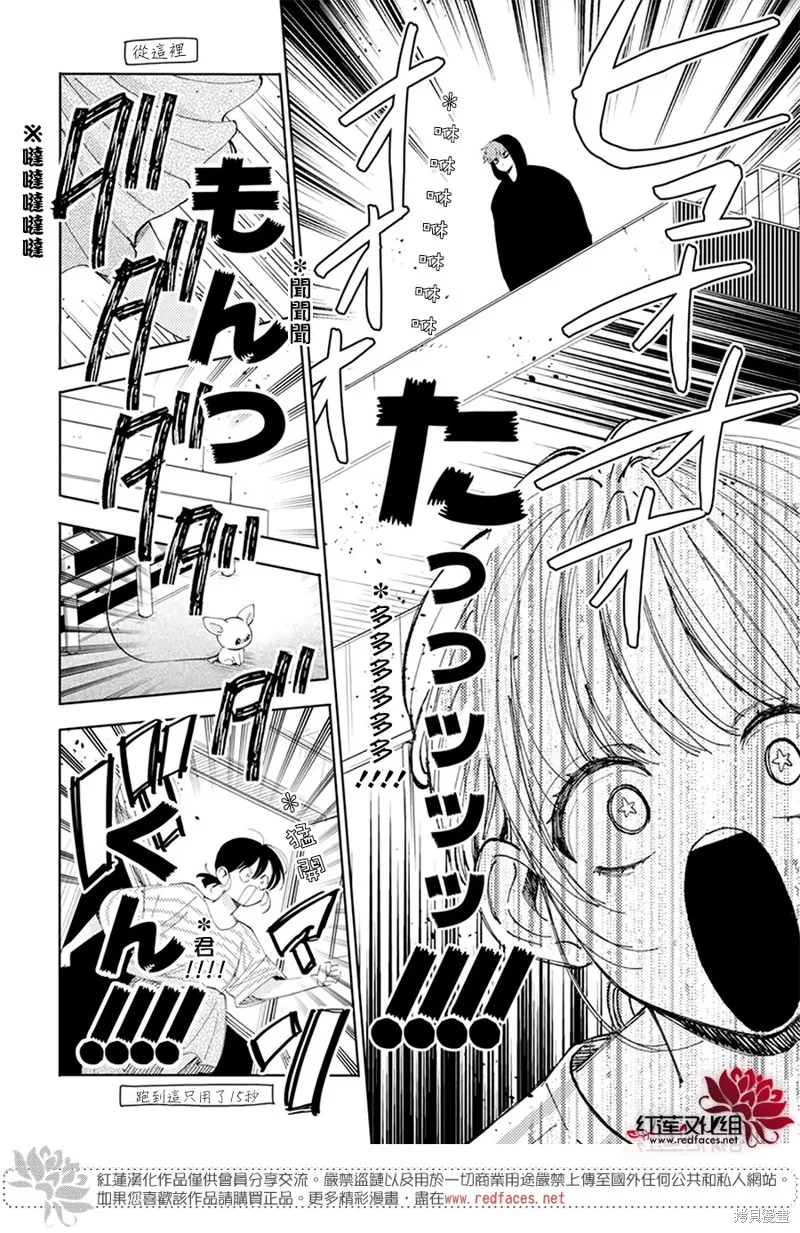 第13话 第8页
