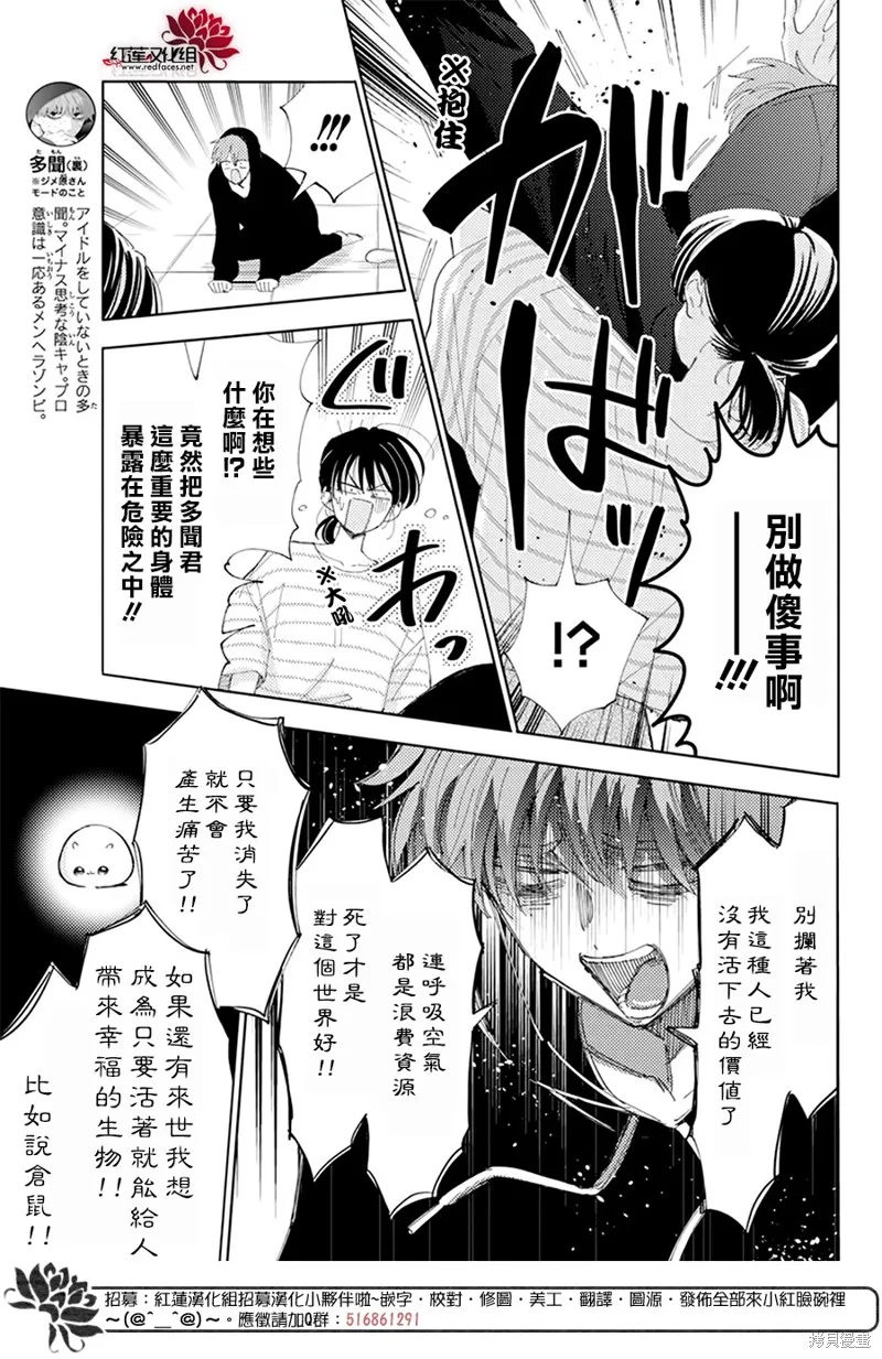 第13话 第9页