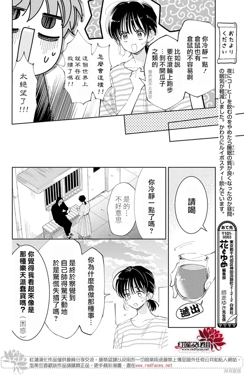 第13话 第10页