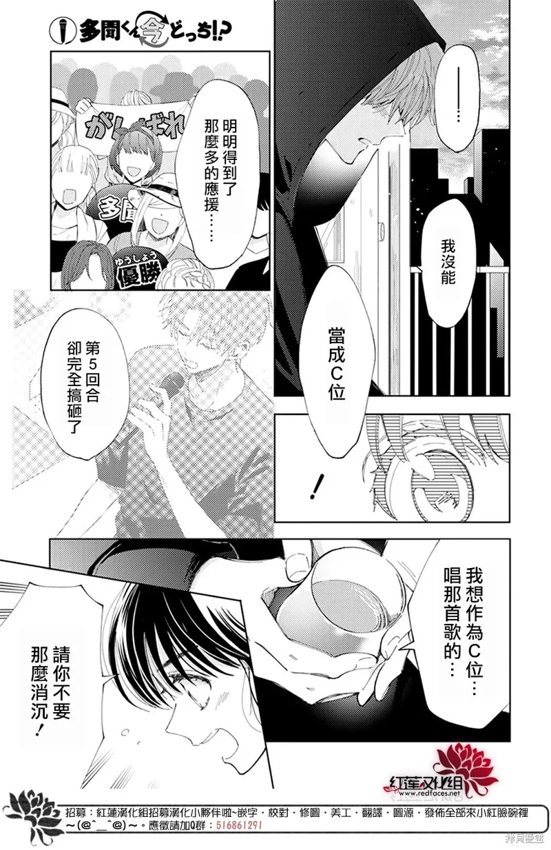 第13话 第11页