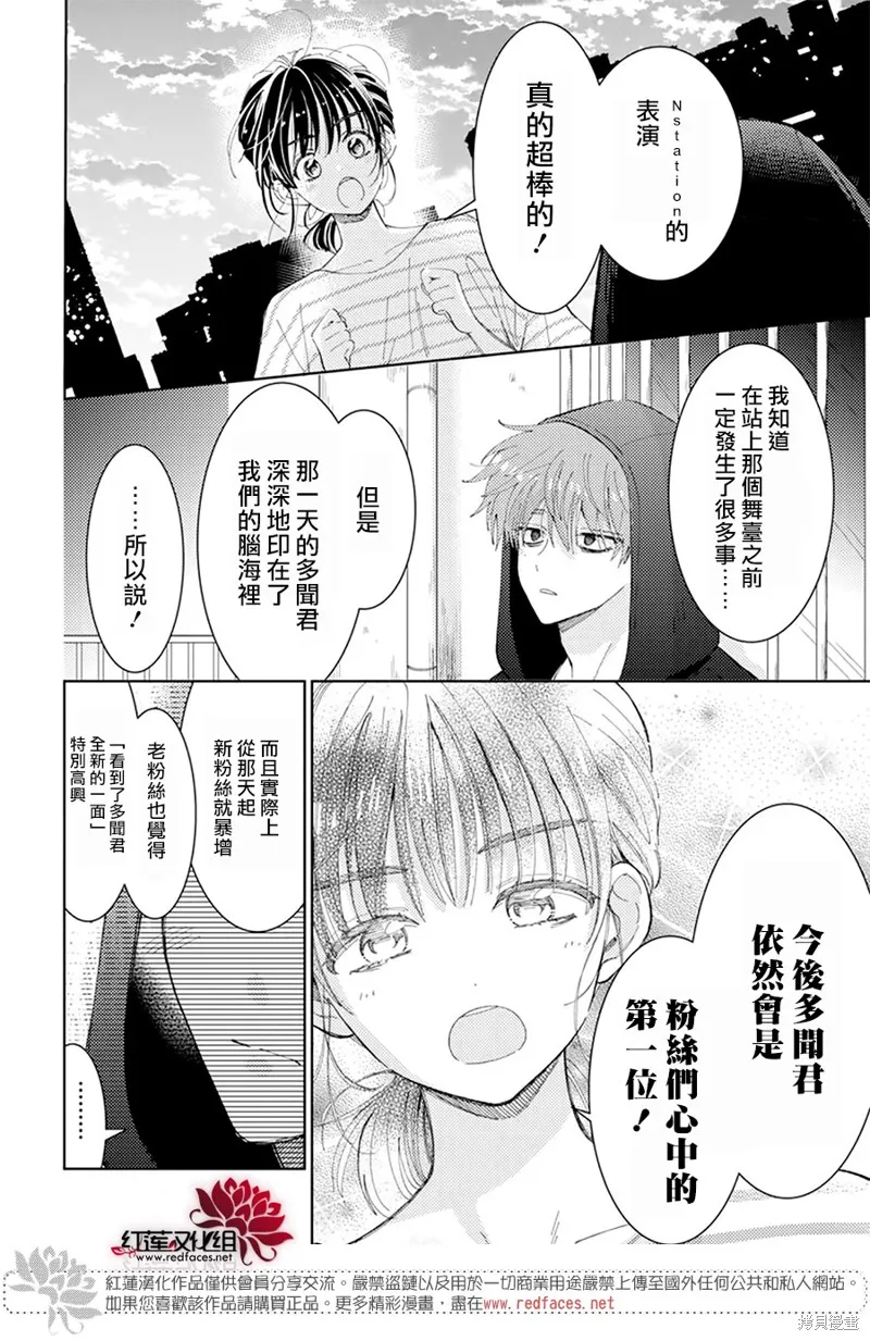 第13话 第12页
