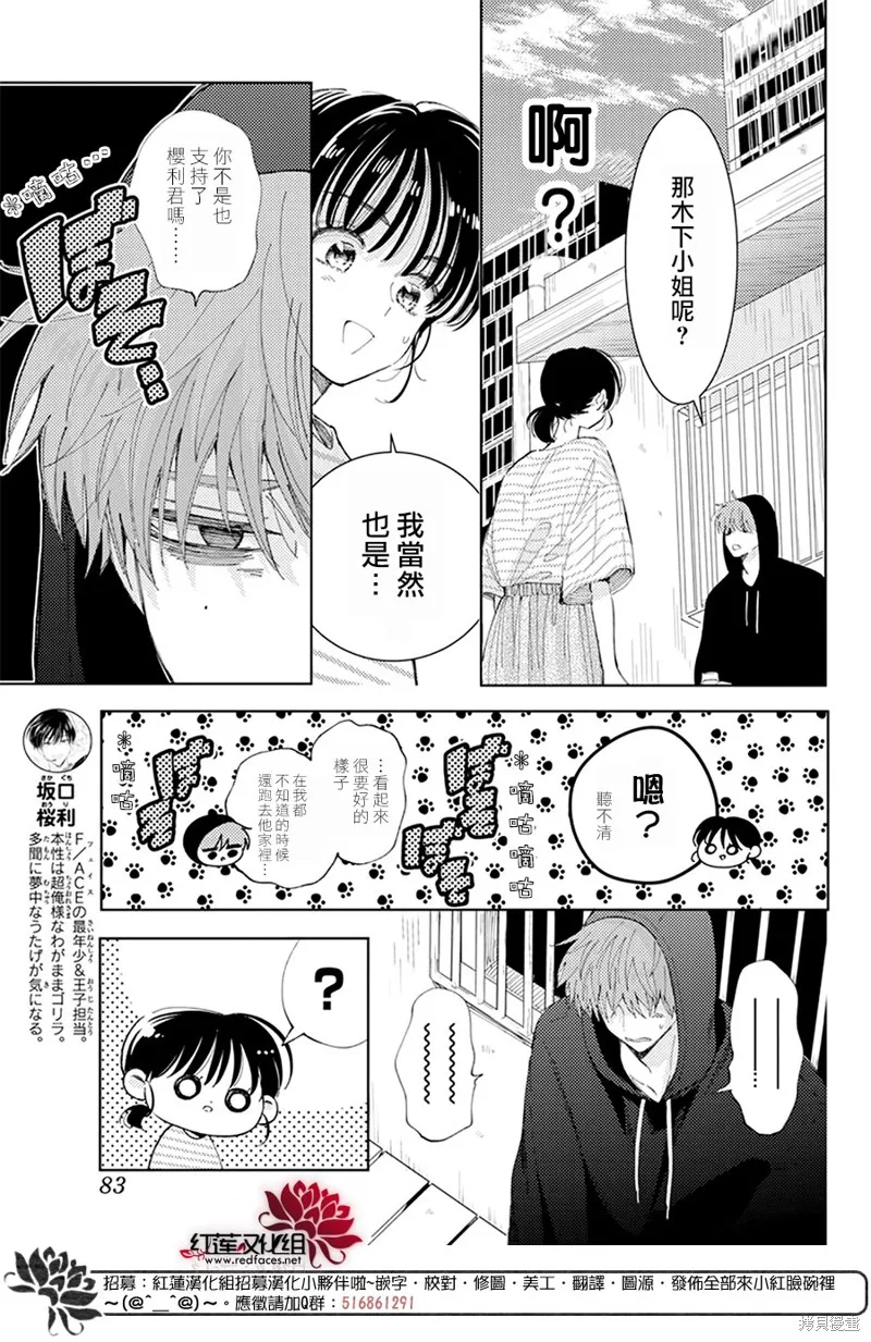 第13话 第13页