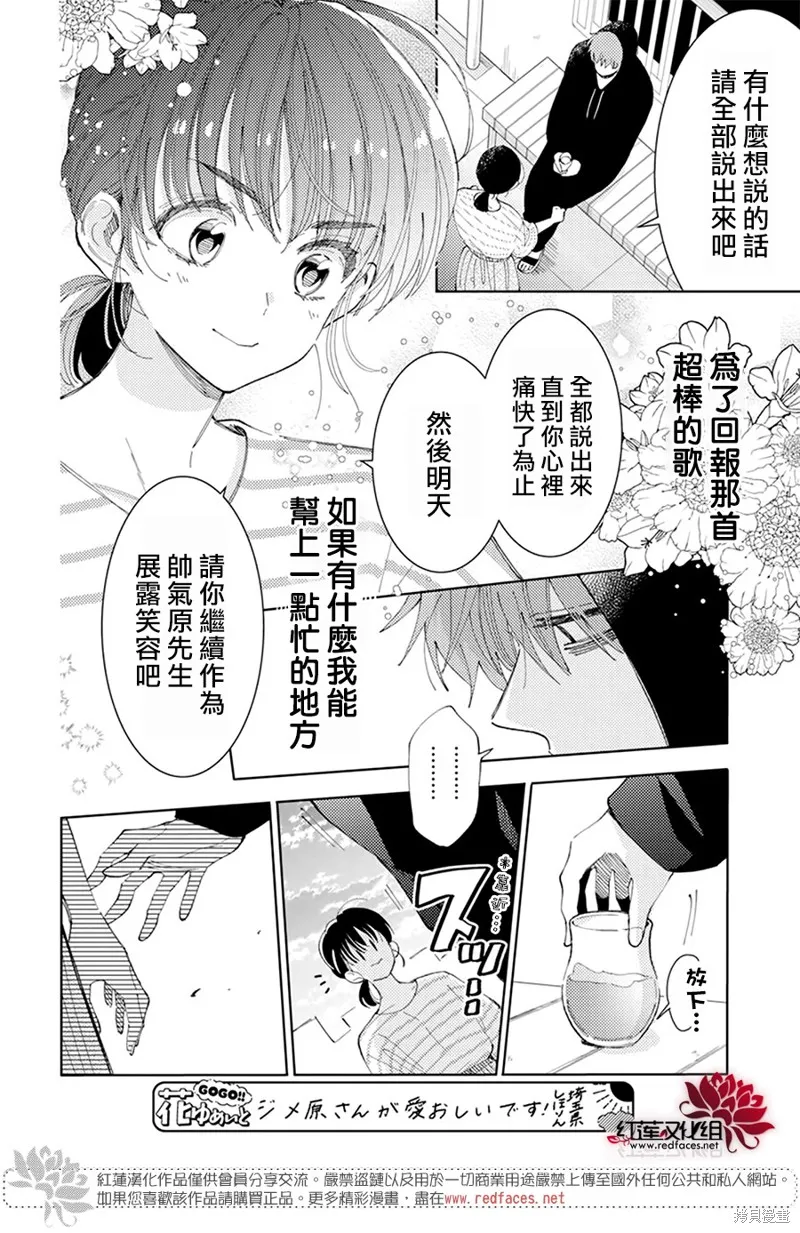 第13话 第14页