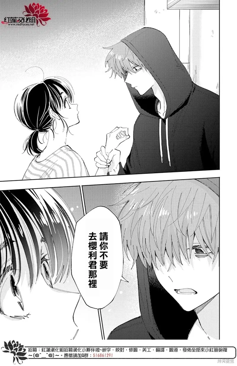 第13话 第15页