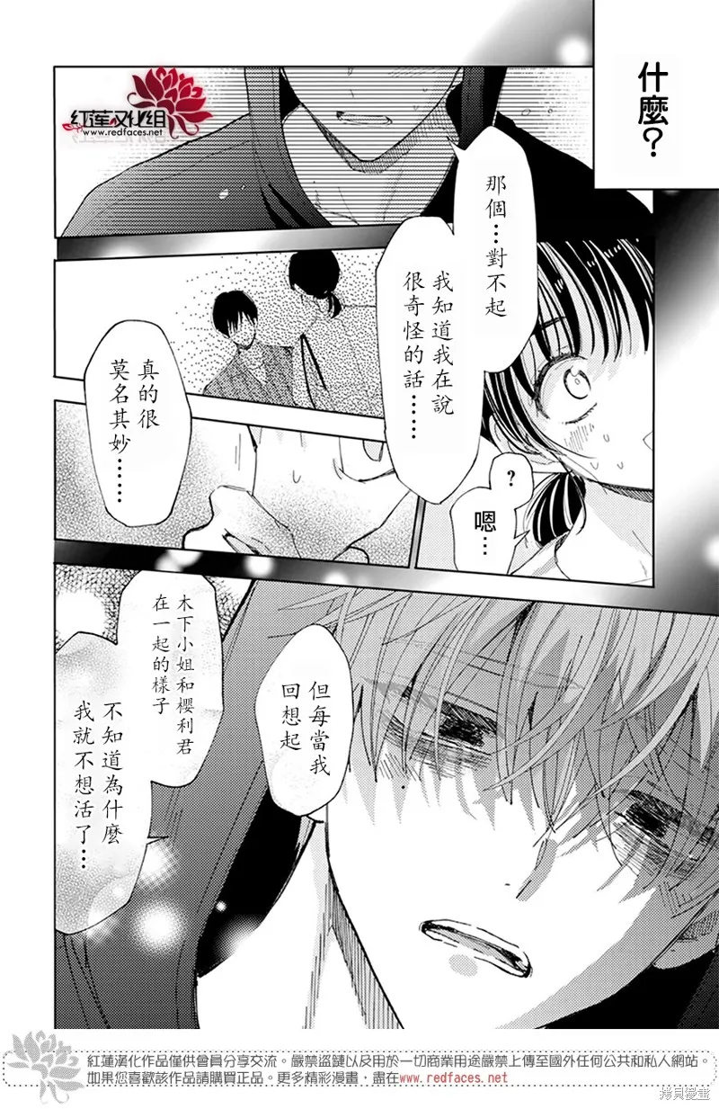 第13话 第16页
