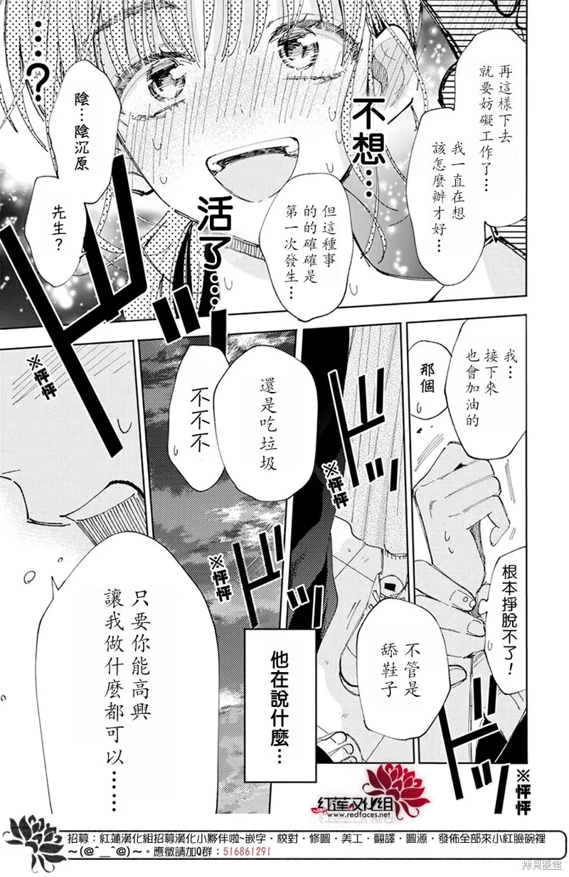 第13话 第17页
