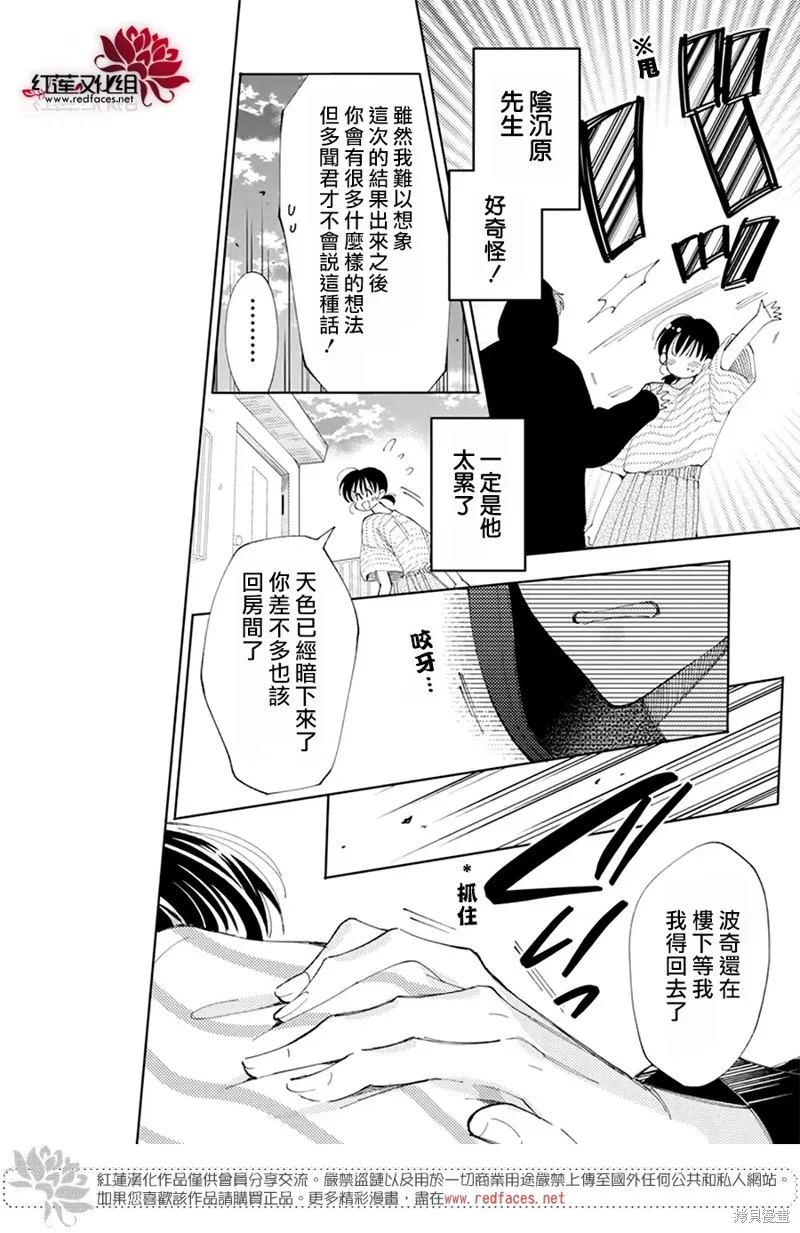 第13话 第18页