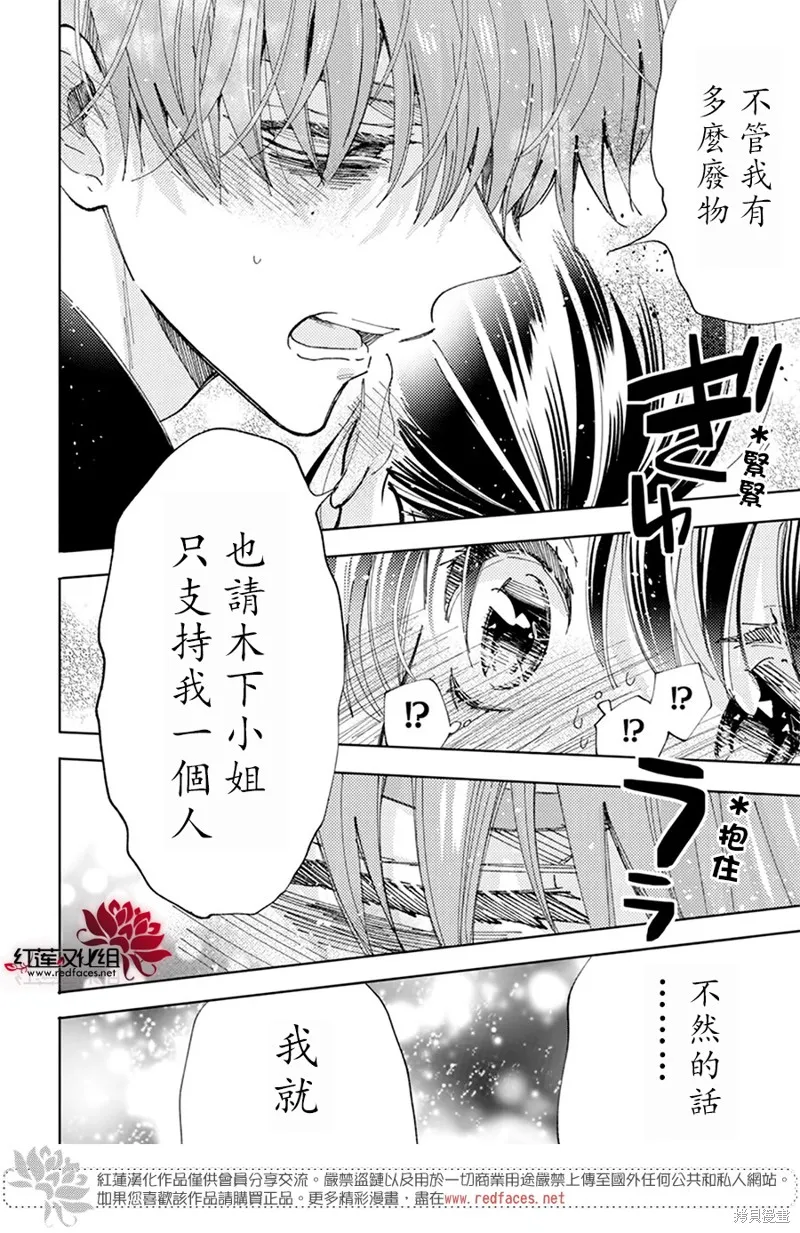 第13话 第20页