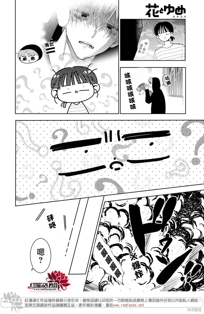 第13话 第24页