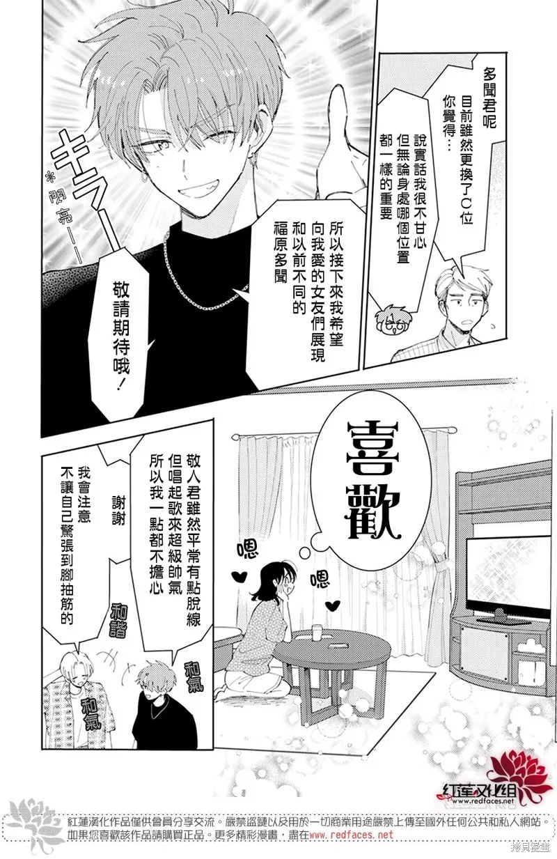 第13话 第28页
