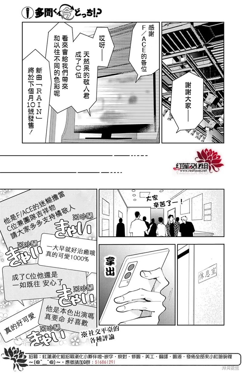 第13话 第29页