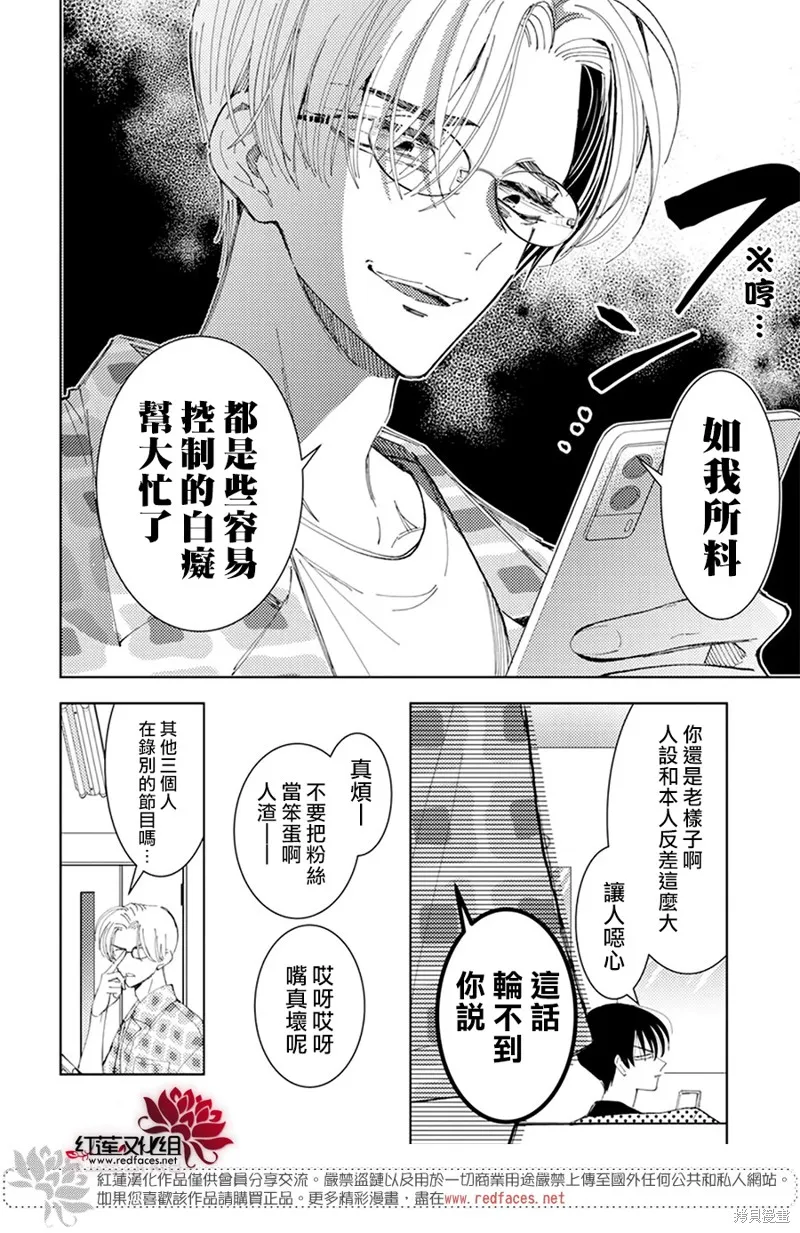 第13话 第30页