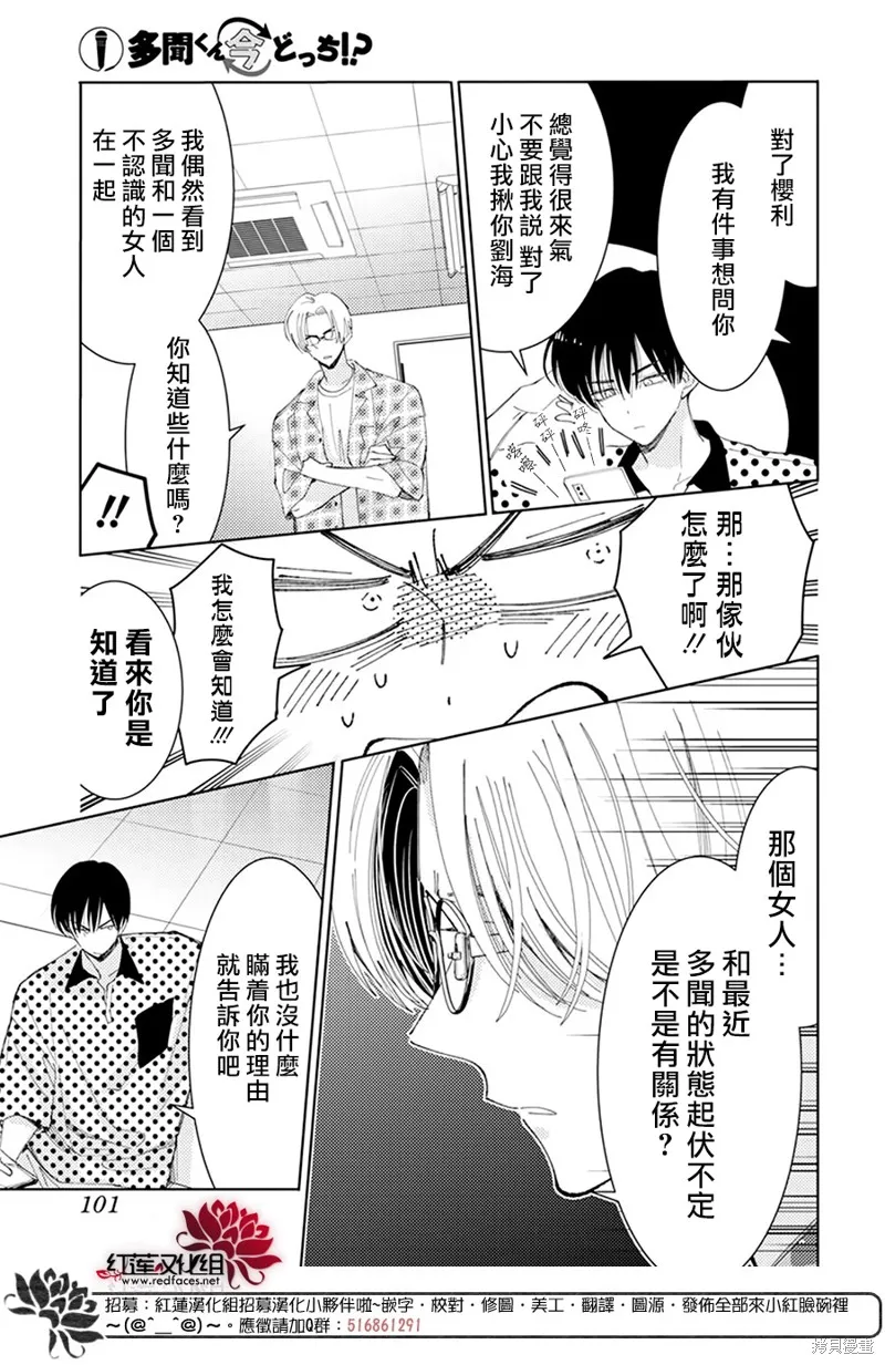 第13话 第31页