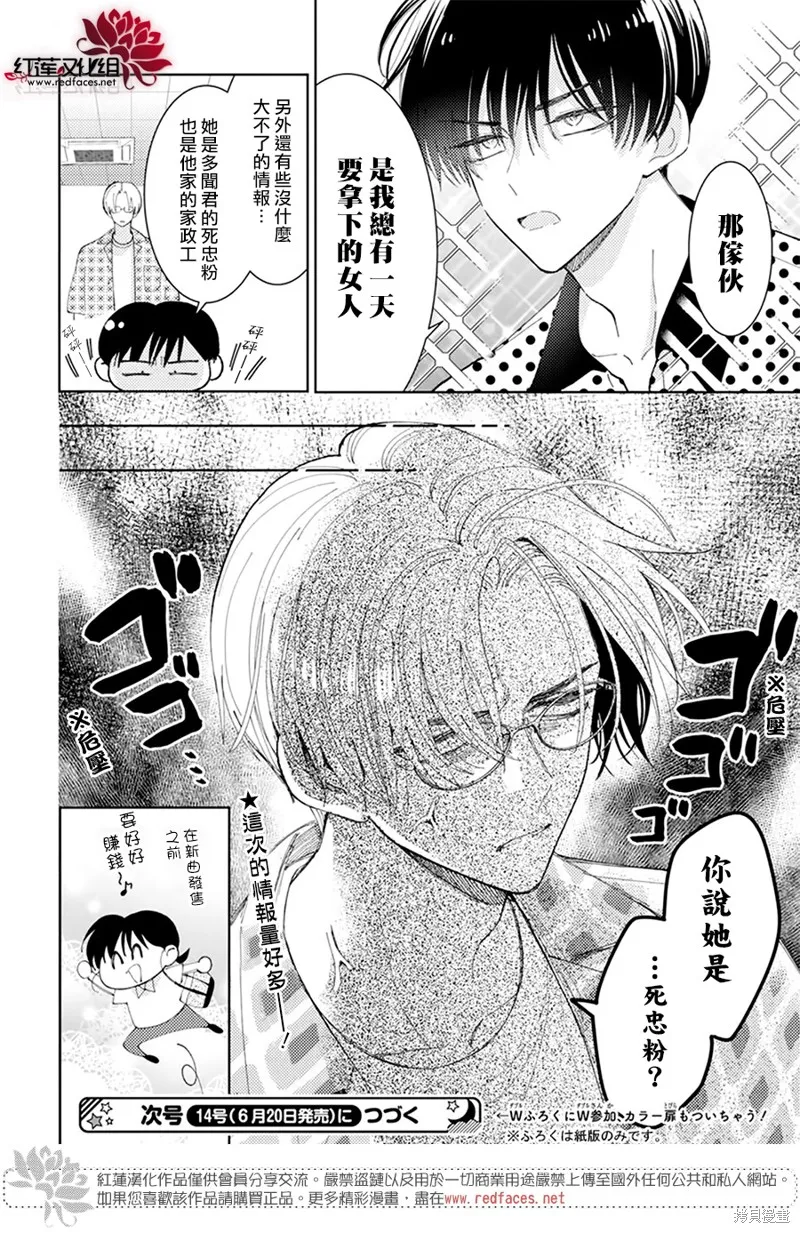 第13话 第32页