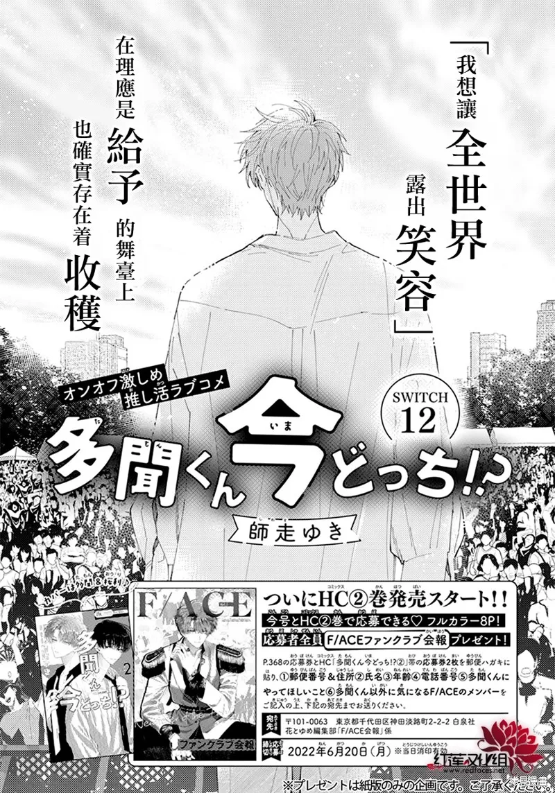第12话 第2页