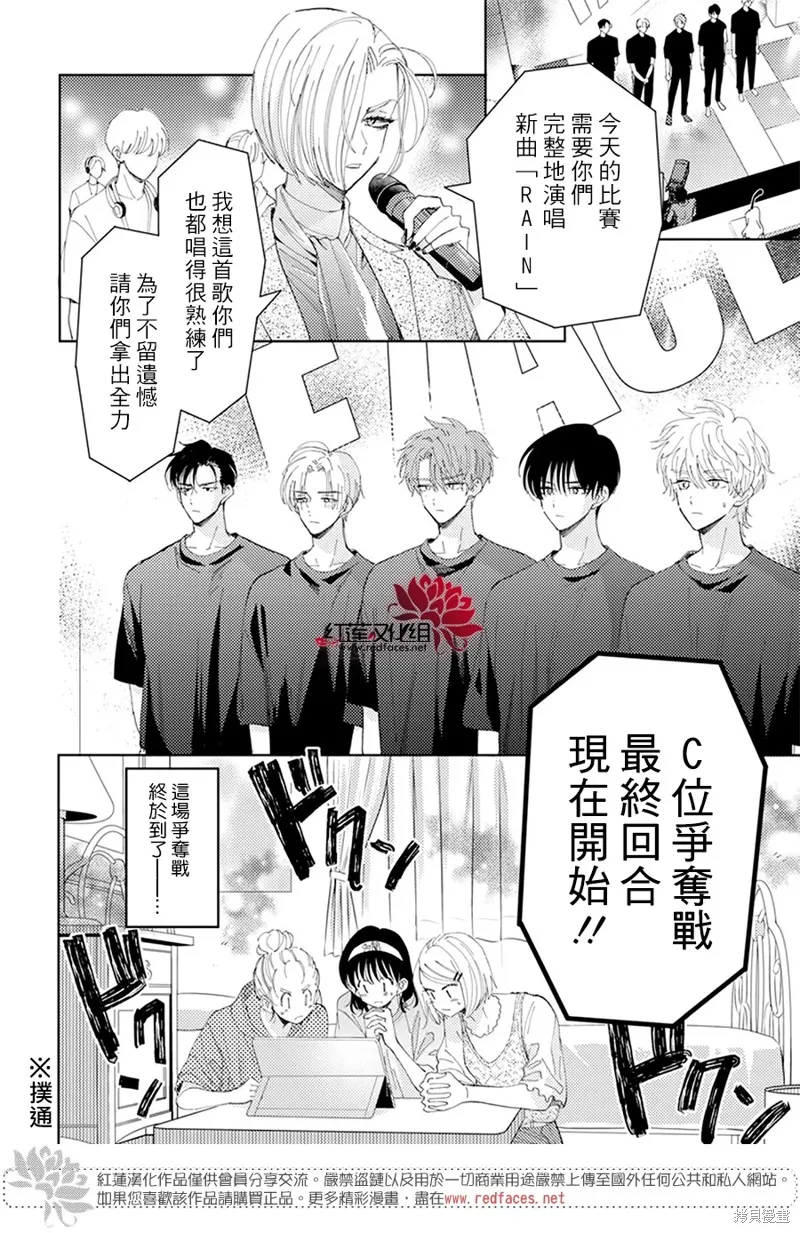 第12话 第3页