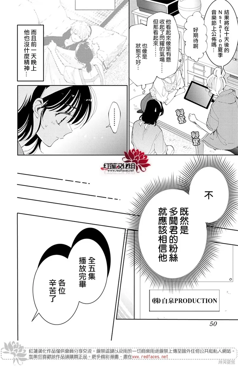 第12话 第7页