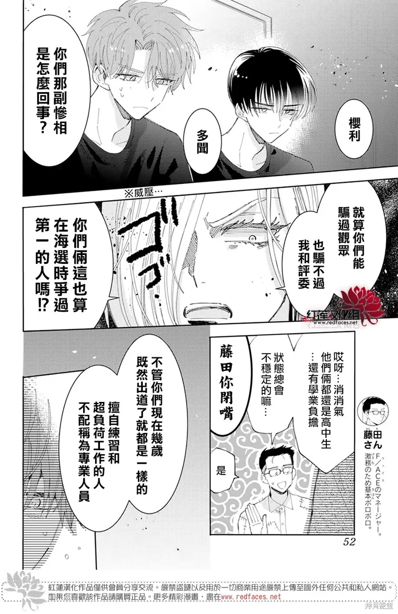 第12话 第9页