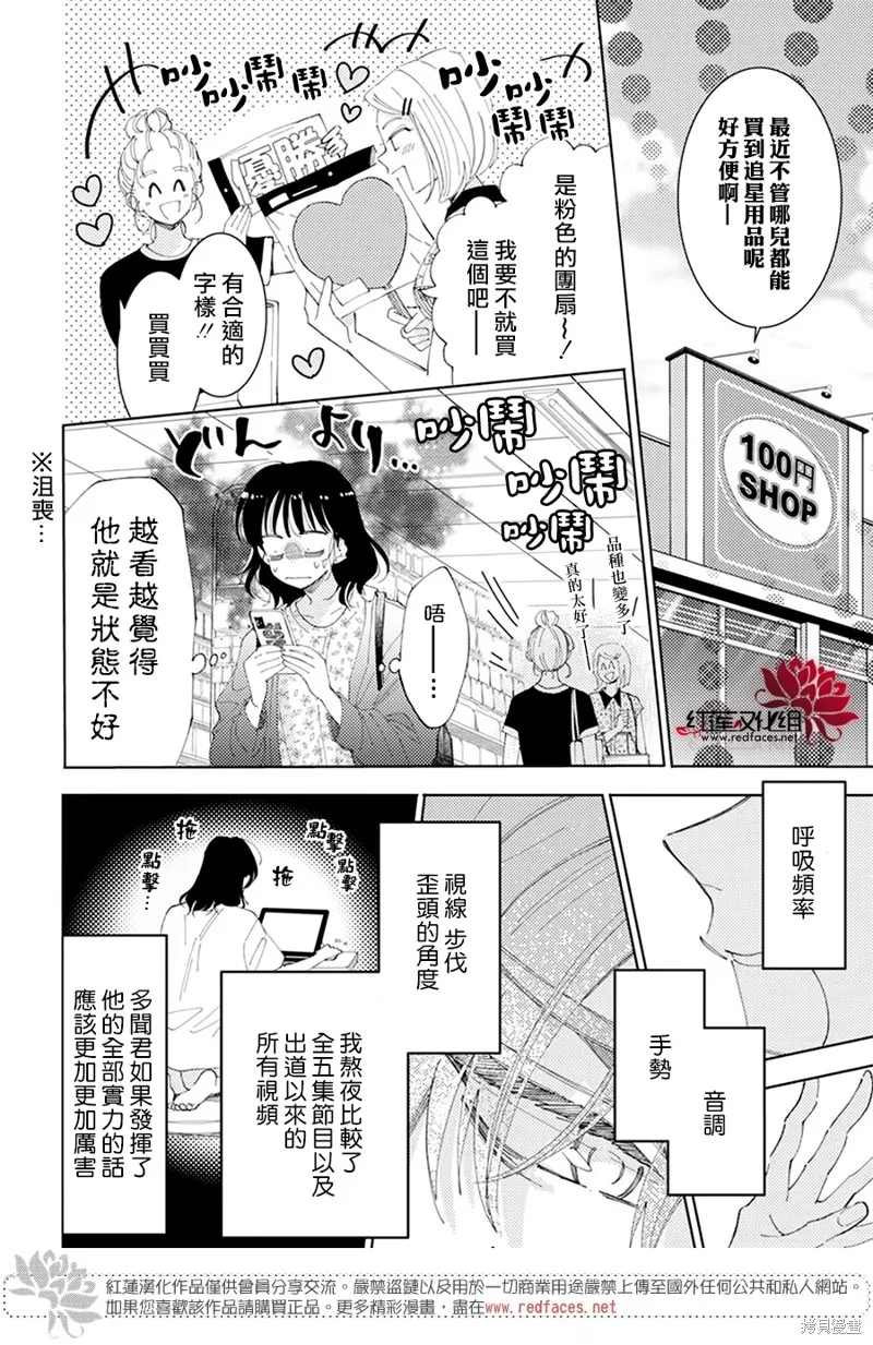 第12话 第11页