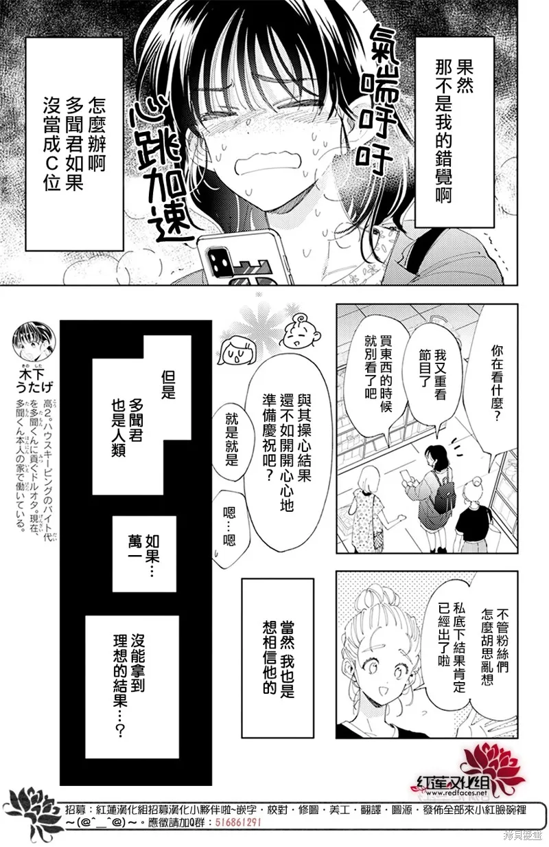 第12话 第12页