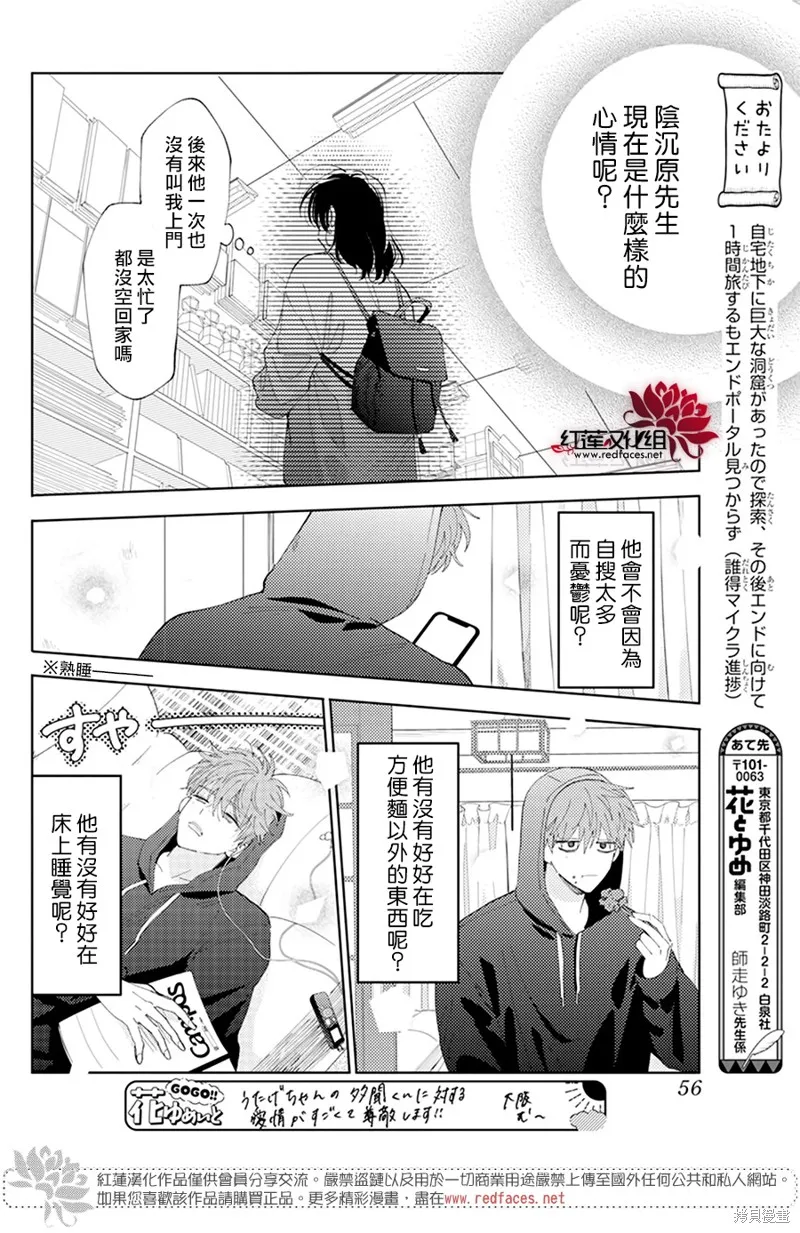 第12话 第13页