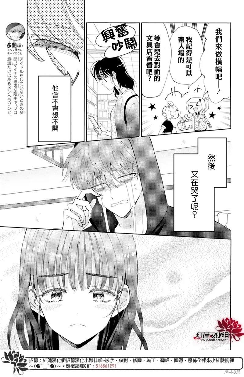第12话 第14页