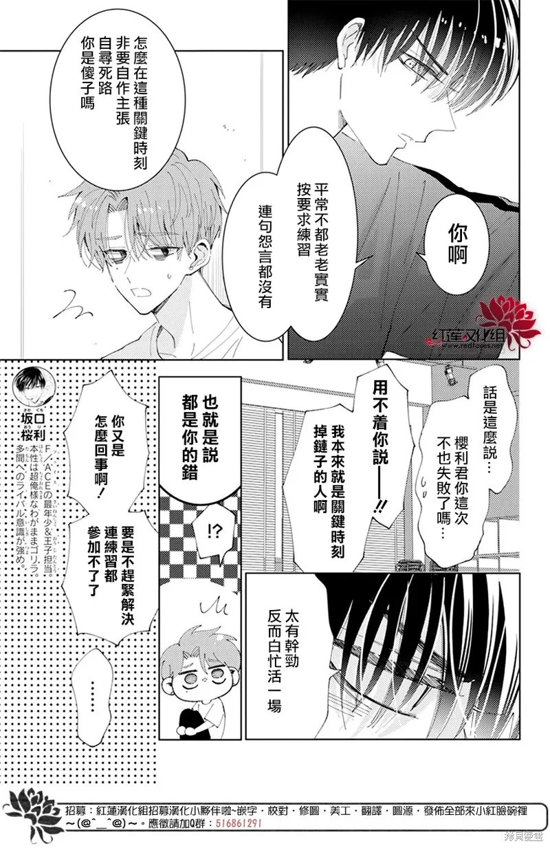 第12话 第16页