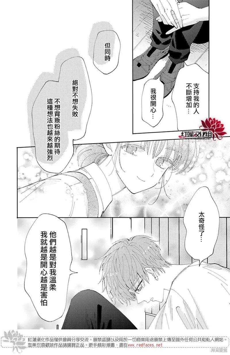 第12话 第17页