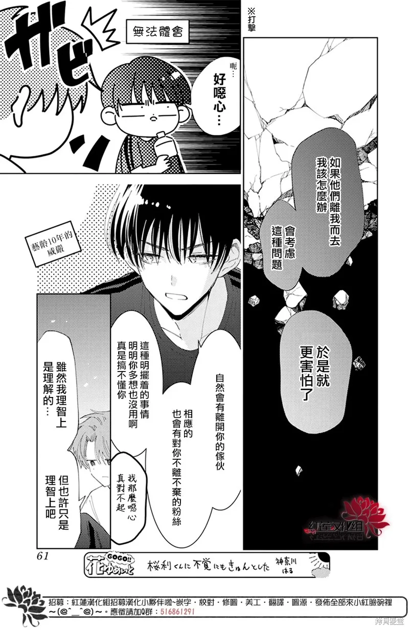 第12话 第18页