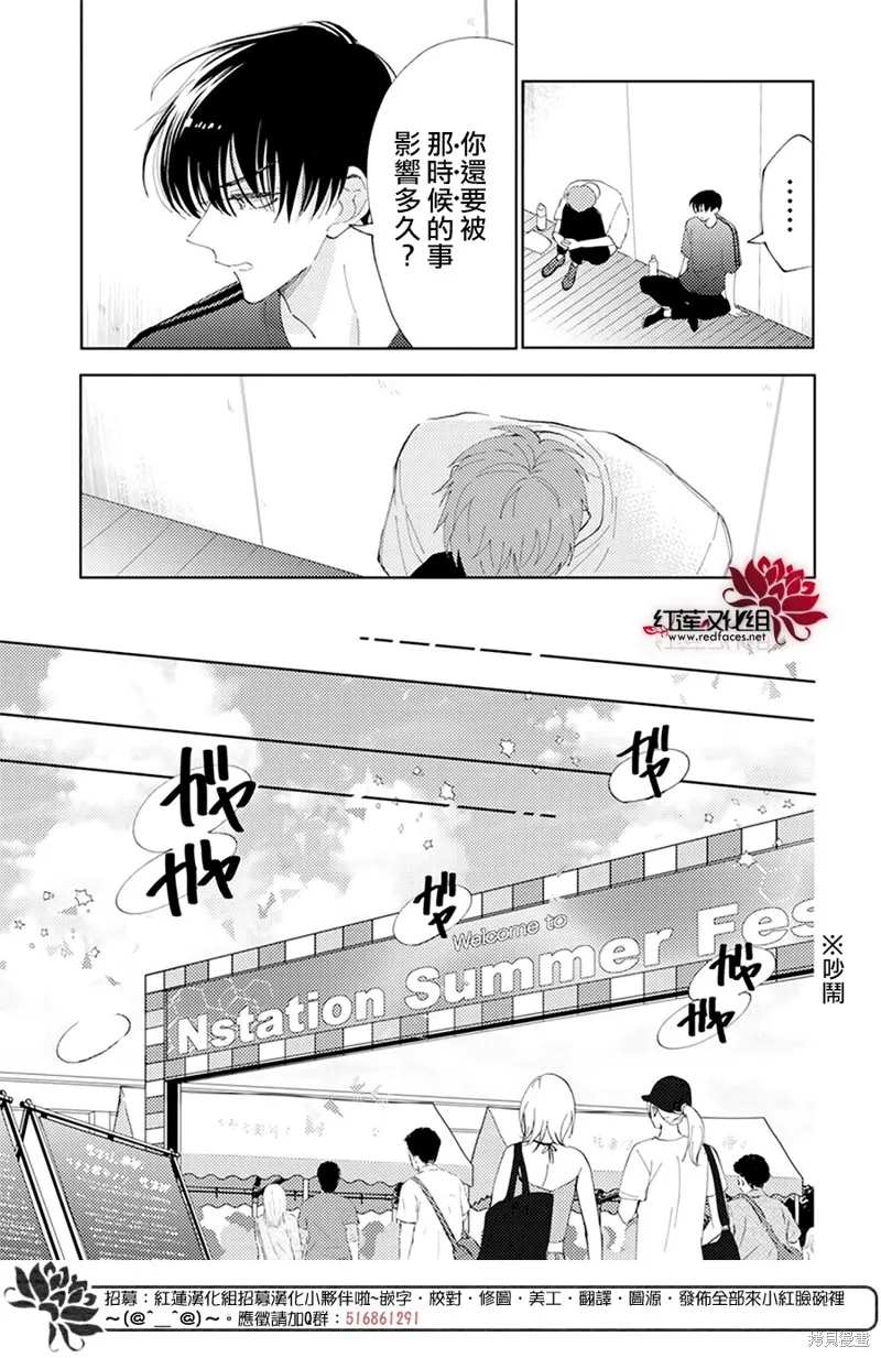 第12话 第20页