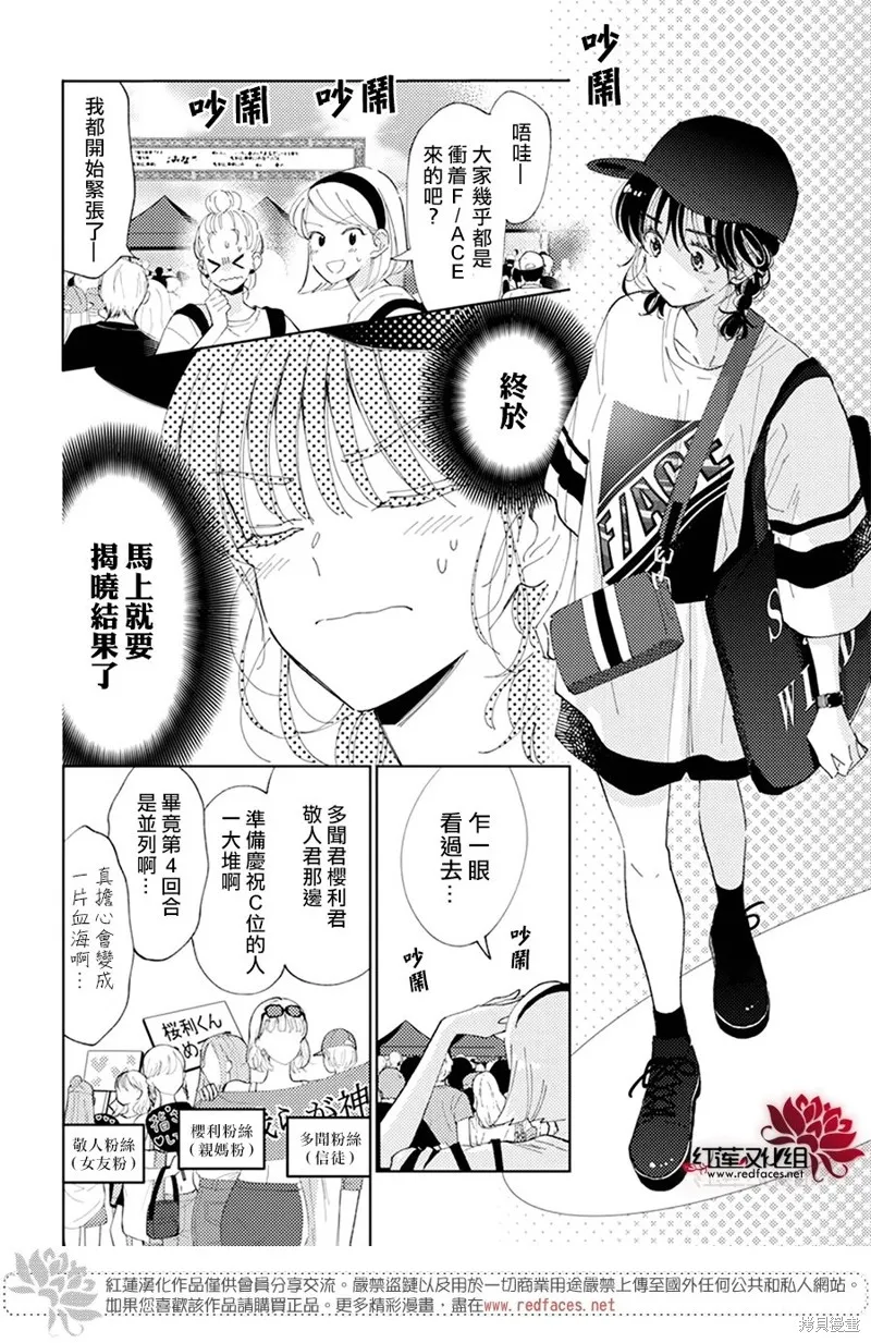 第12话 第21页