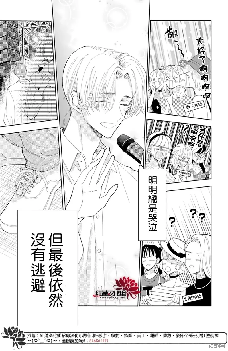 第12话 第24页
