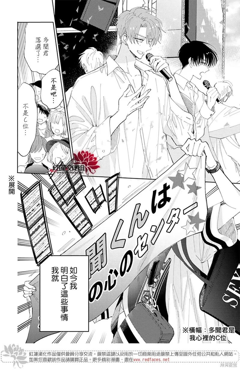 第12话 第25页