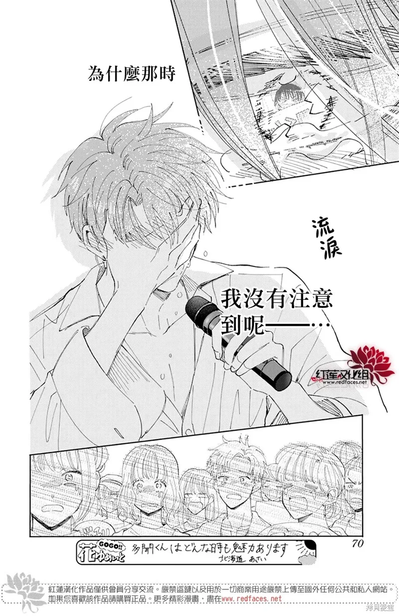 第12话 第27页