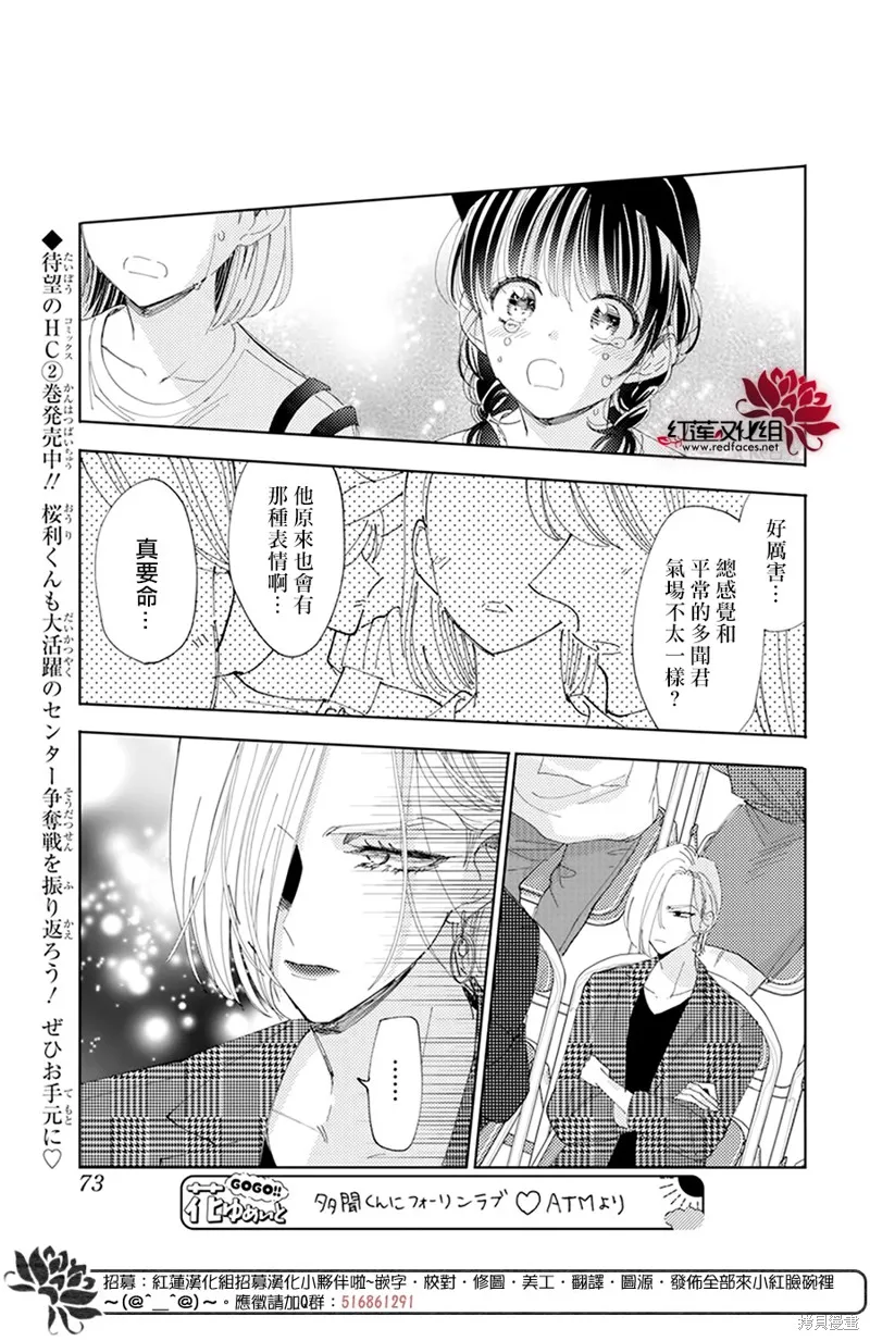 第12话 第30页