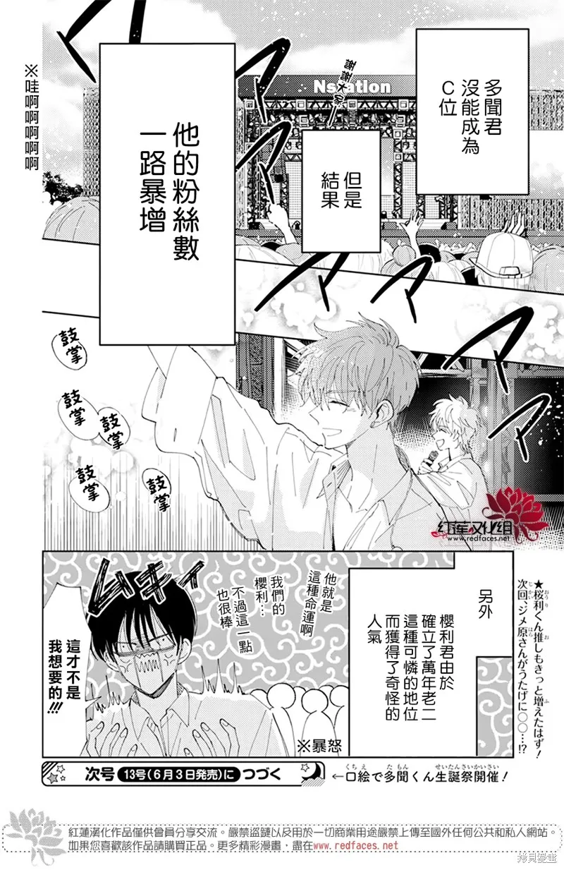 第12话 第31页