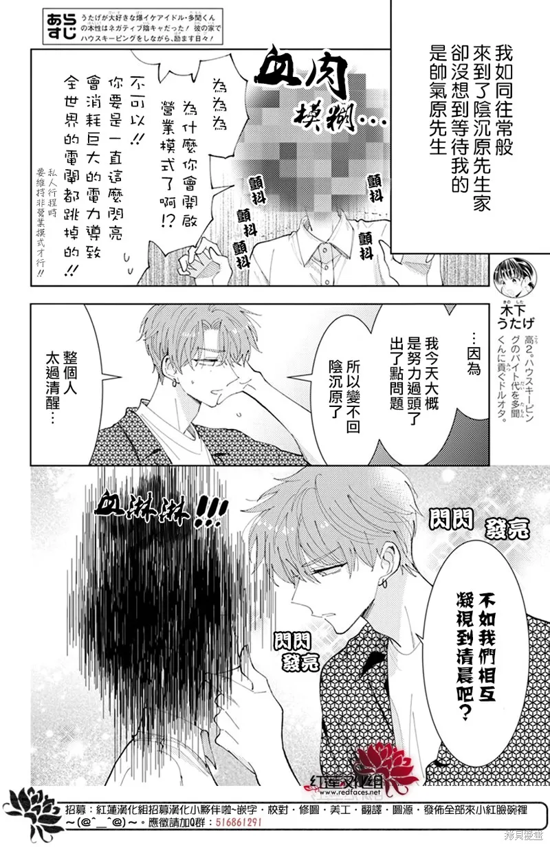 番外01 第2页