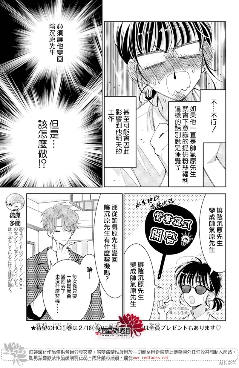 番外01 第3页