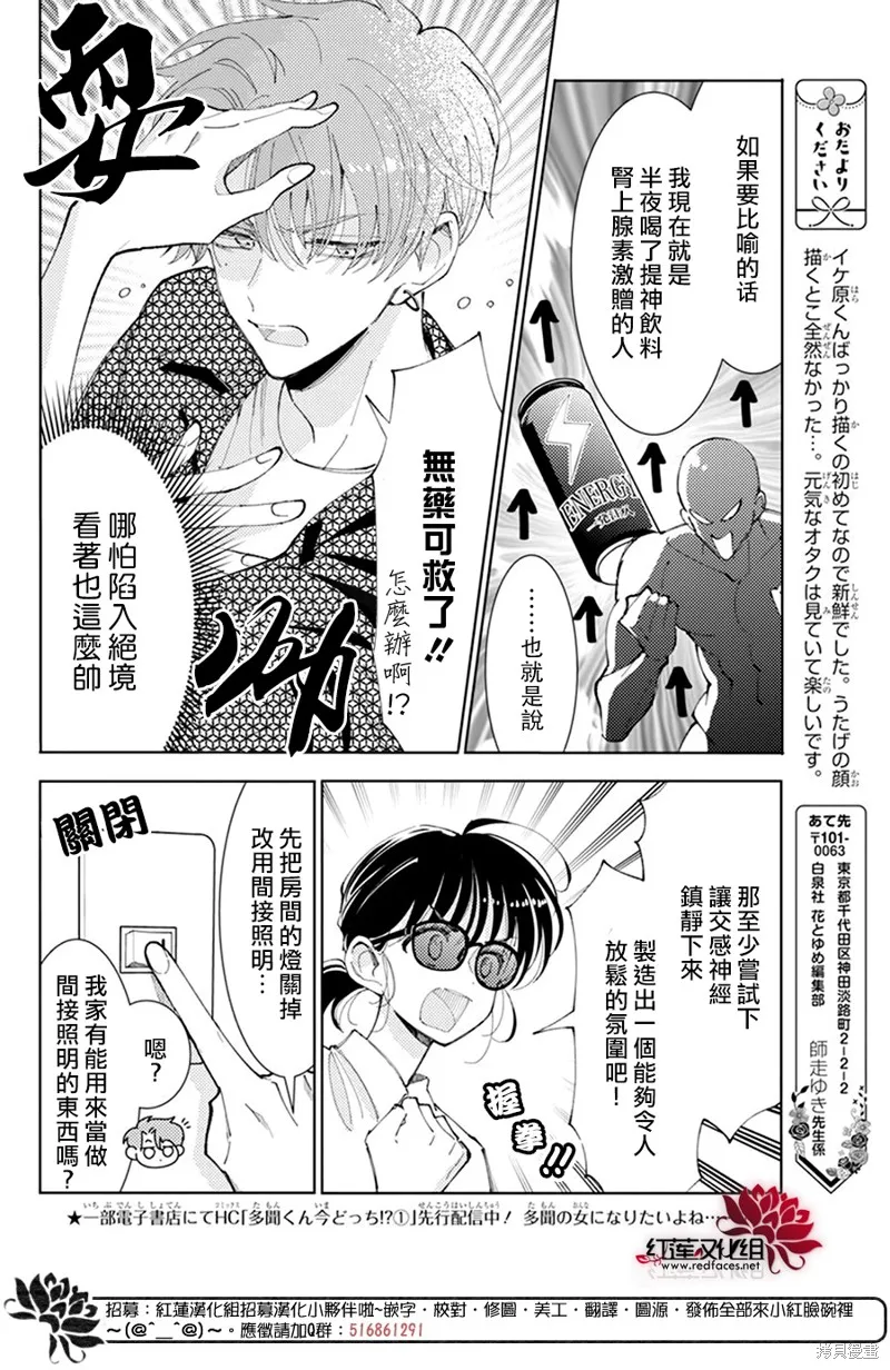 番外01 第4页