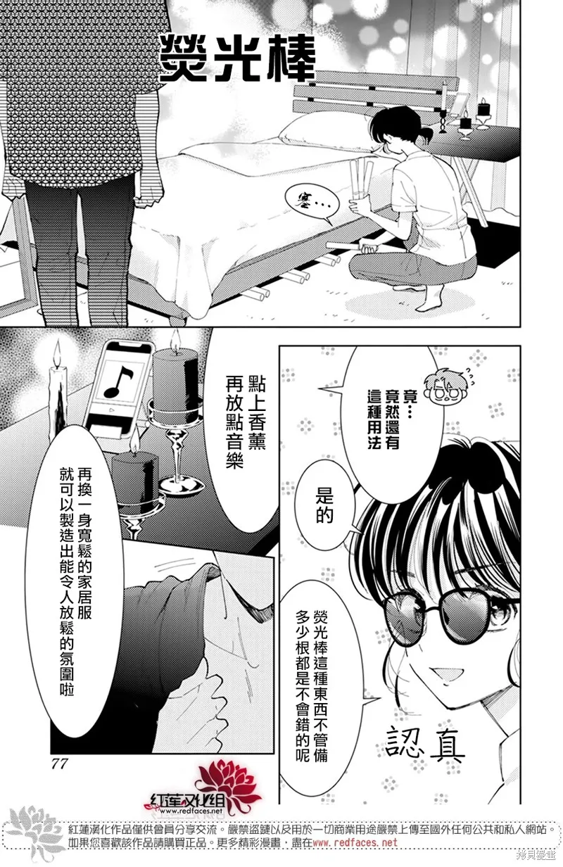 番外01 第5页