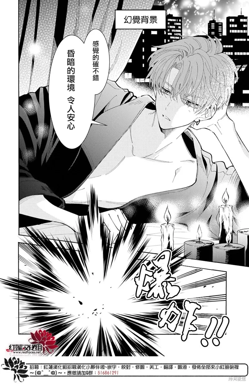 番外01 第6页