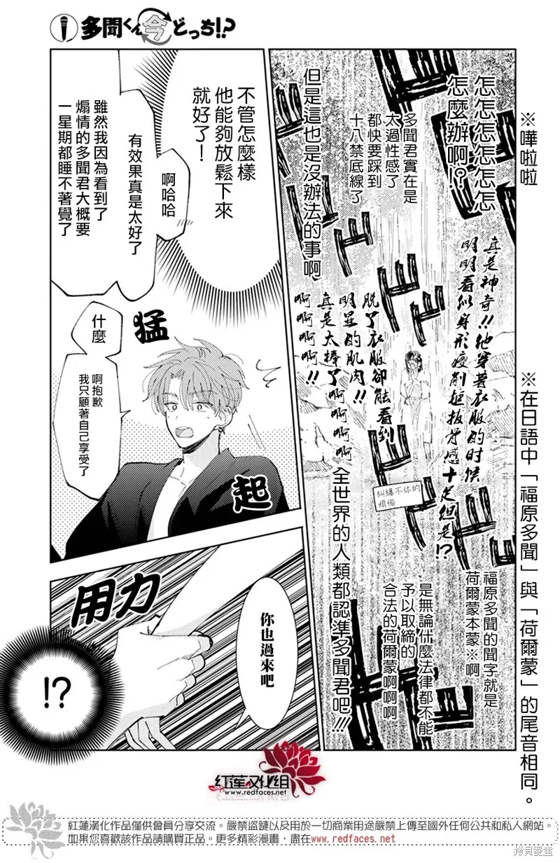 番外01 第7页