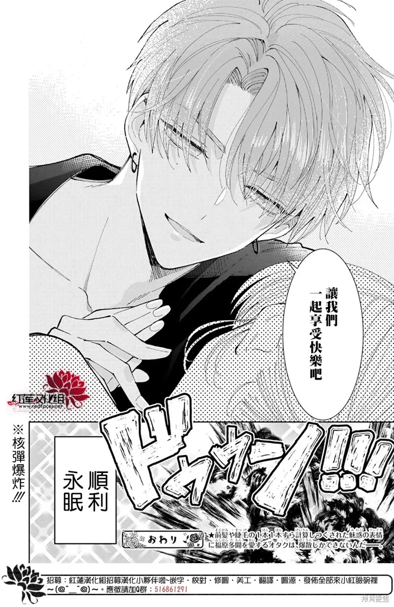 番外01 第8页