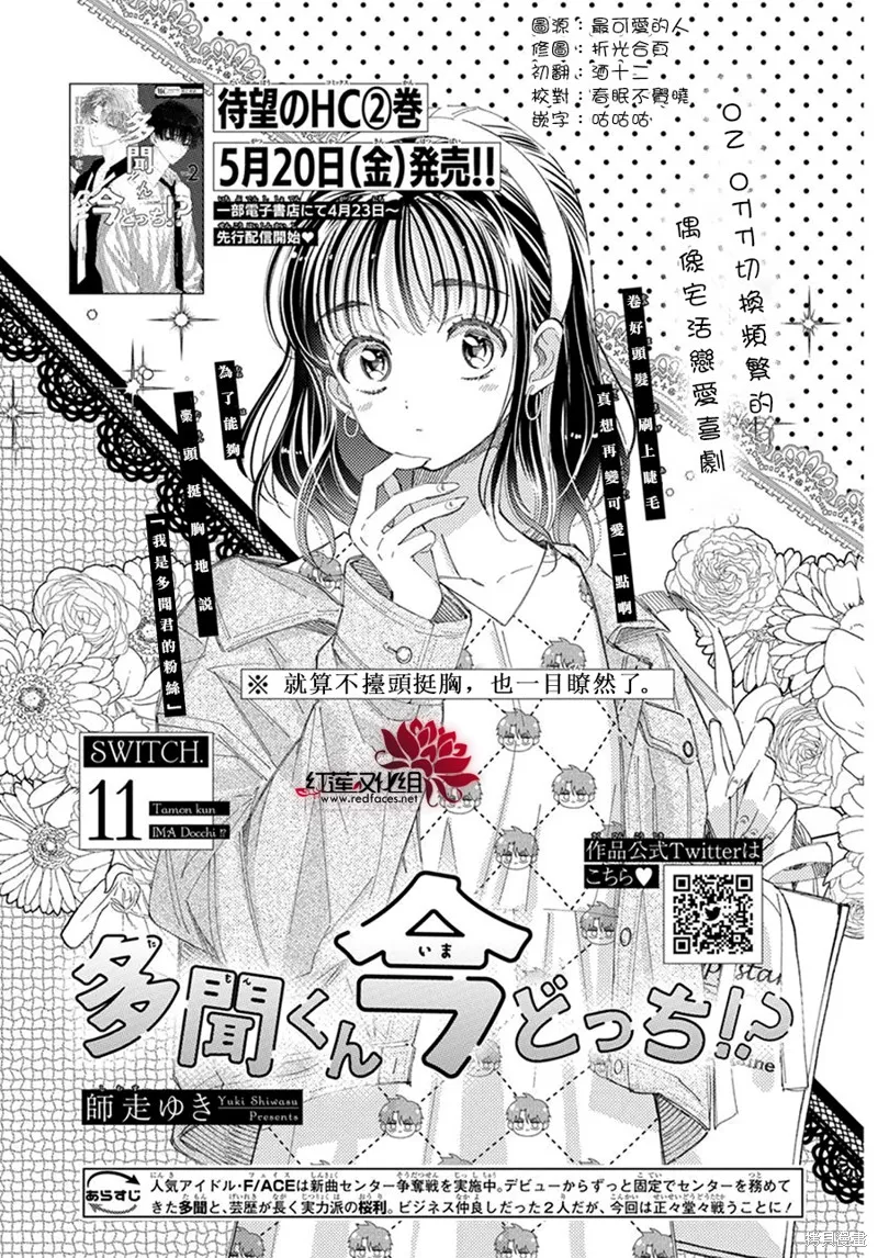 第11话 第1页