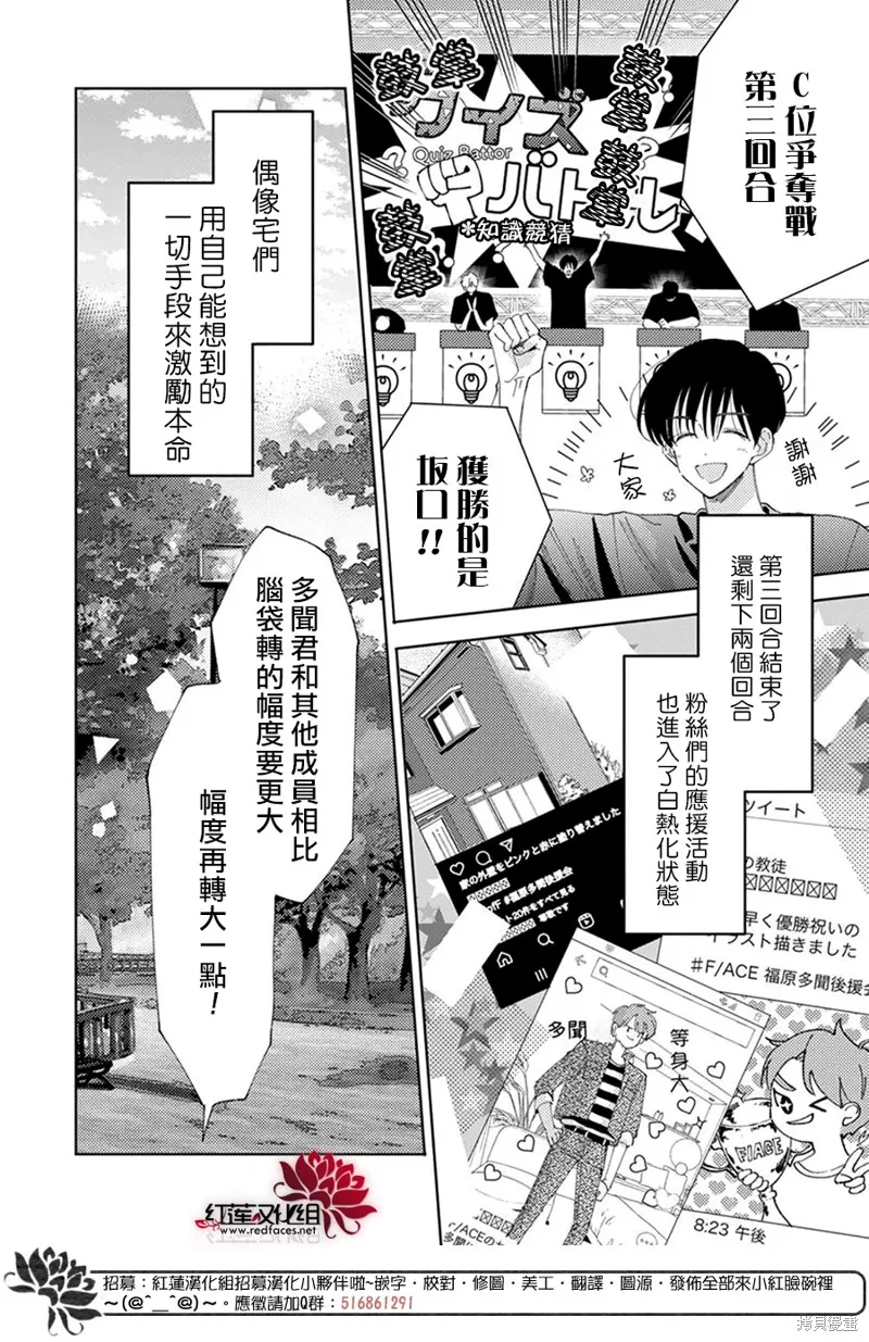 第11话 第2页
