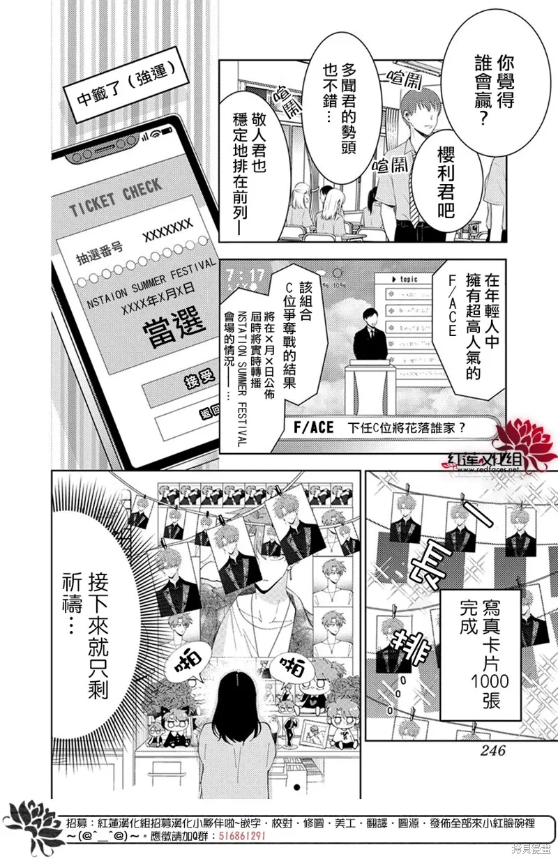 第11话 第4页