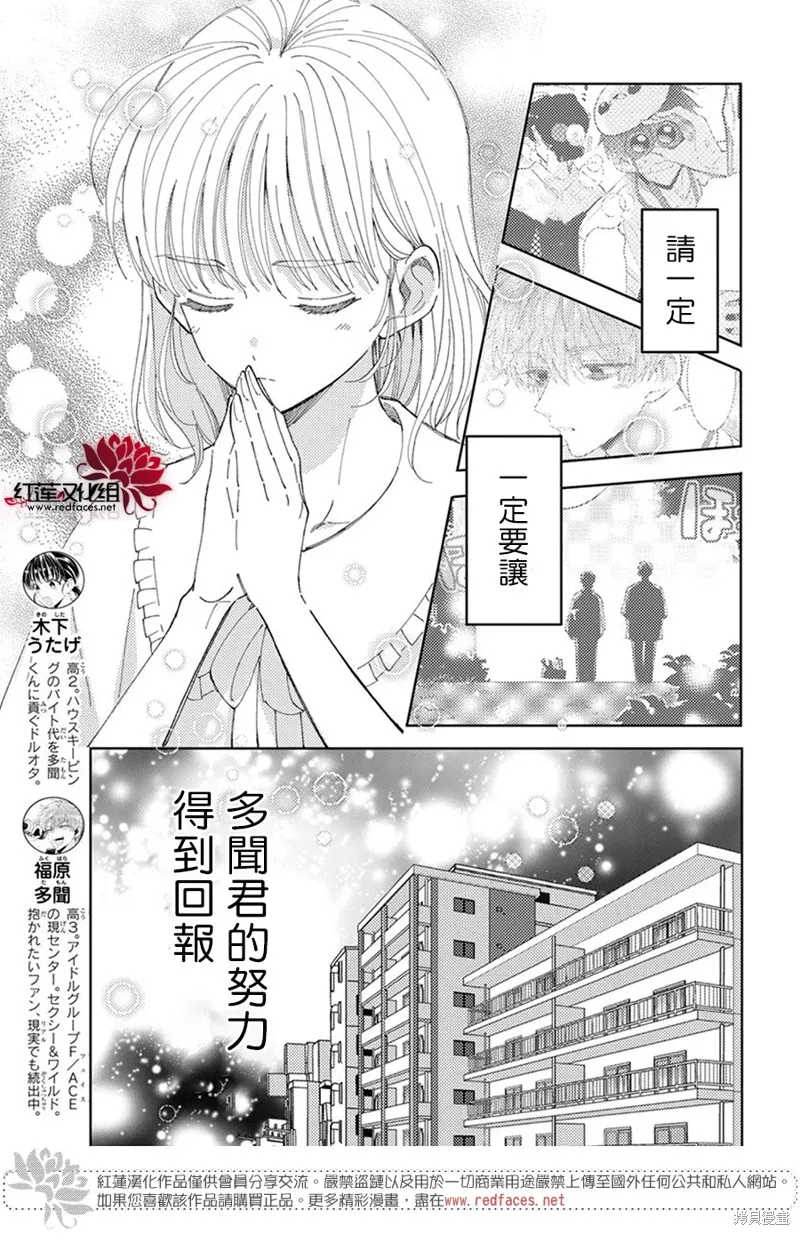 第11话 第5页
