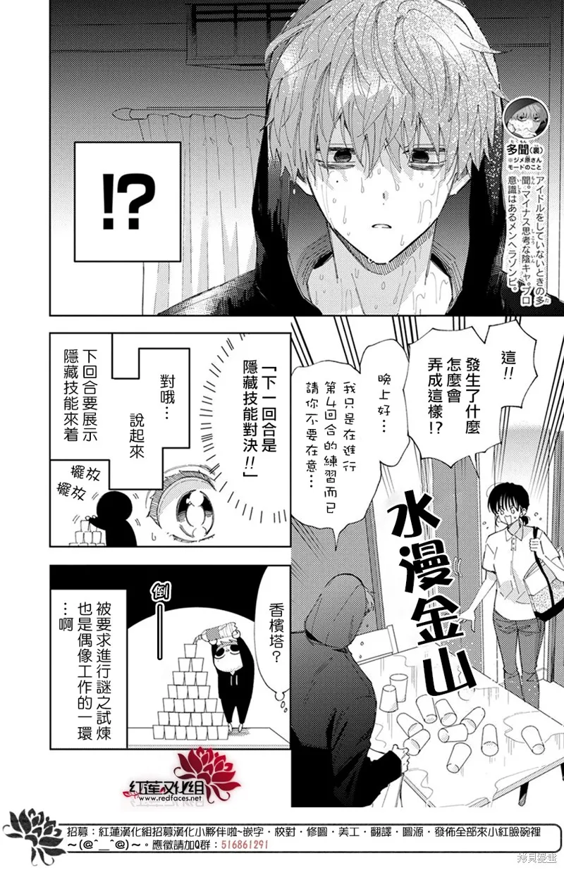 第11话 第6页