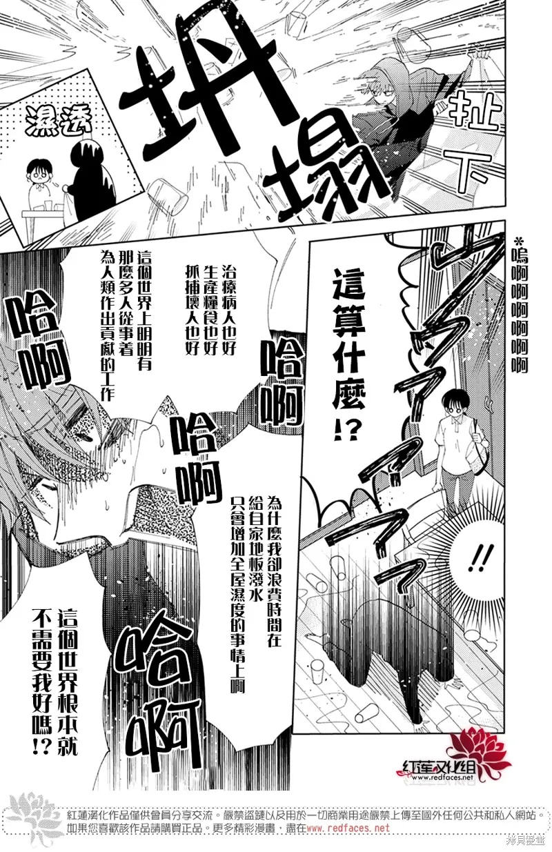 第11话 第7页